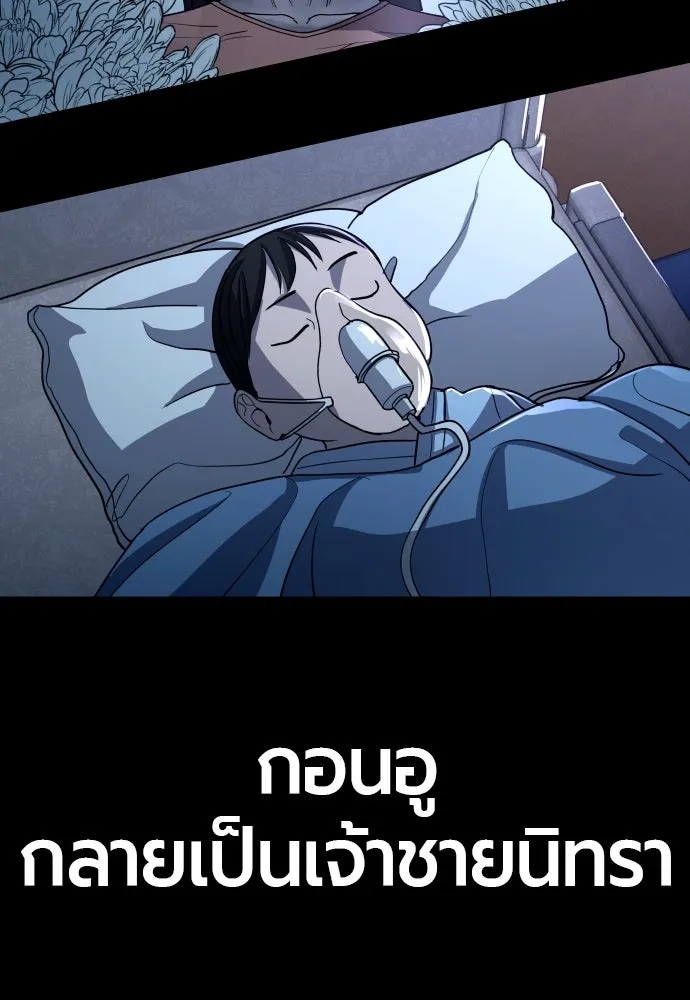 มือพิพากษา ตอนที่ 1 รูปที่ 245