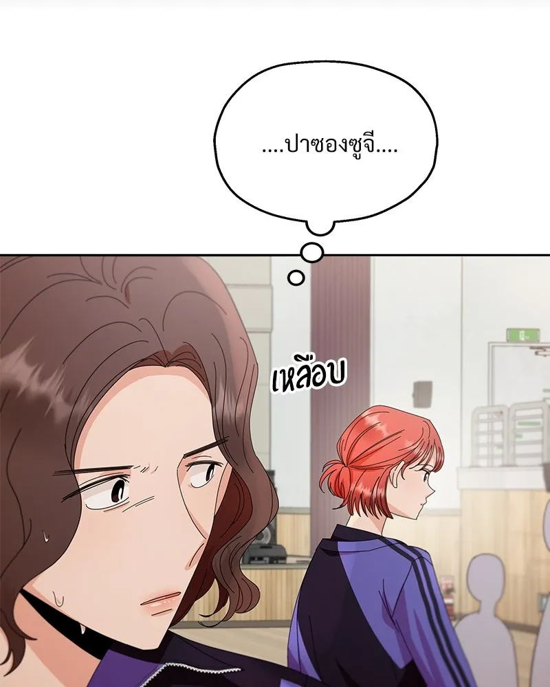 Pyramid Game เกมพีระมิด ตอนที่ 62 รูปที่ 74