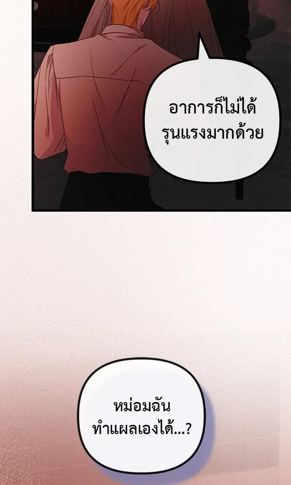 ชีวิตนี้เพื่อเธอ ตอนที่ 23 รูปที่ 86