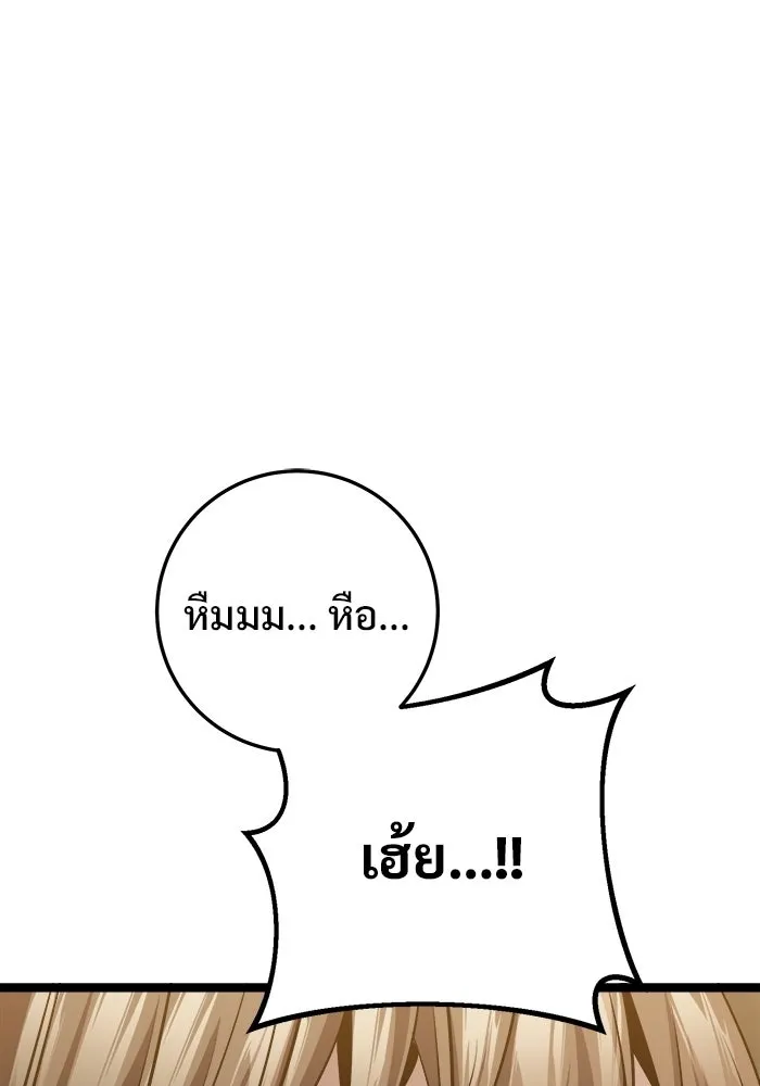 ราชินีนักบู๊ ตอนที่ 70 รูปที่ 98