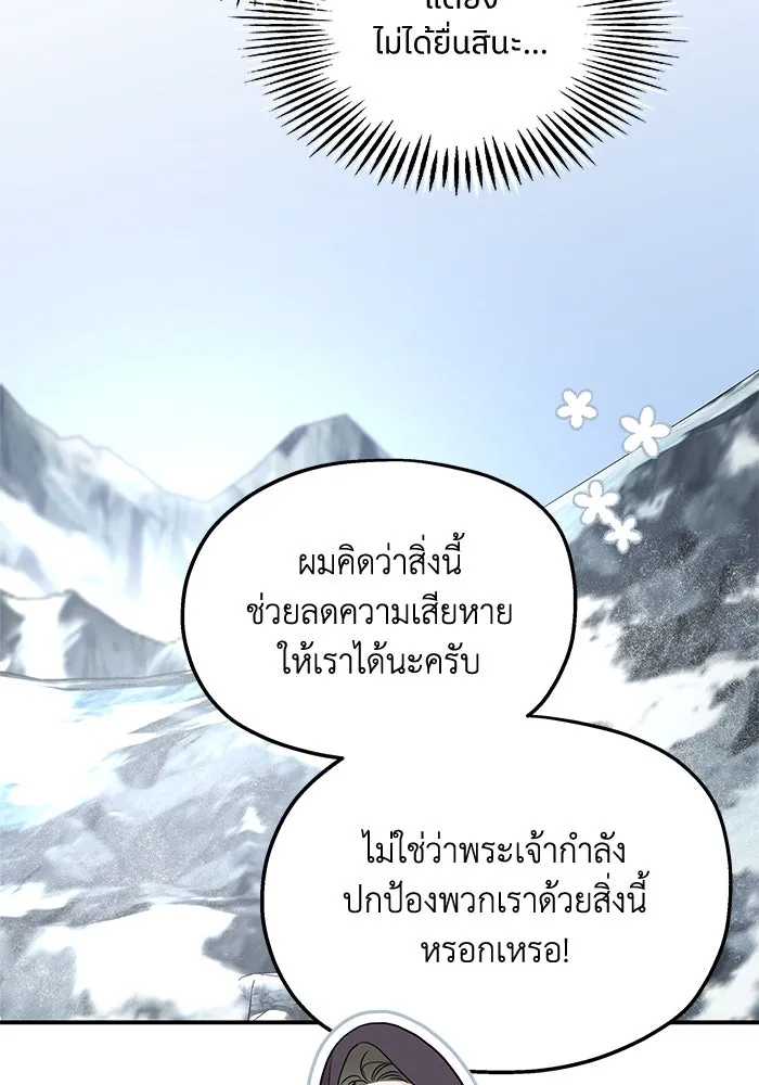 ครอบครัวสามีเห็นทีจะคลั่งรัก ตอนที่ 87 รูปที่ 17