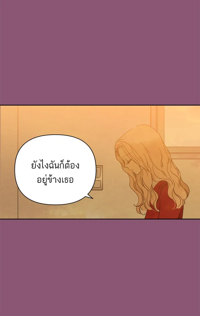ฉันมันร้าย หรือเพราะโลกไม่น่ารัก ตอนที่ 81 รูปที่ 73