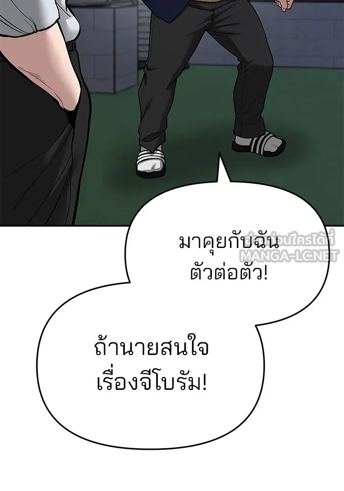 เลวฟาดเลว ตอนที่ 74 รูปที่ 48
