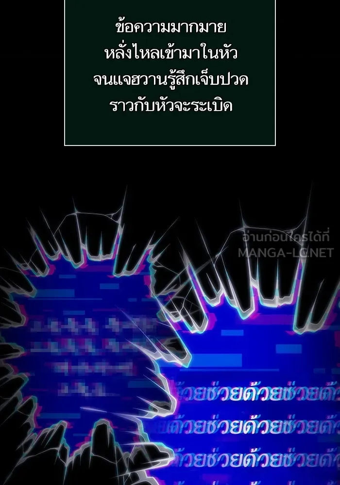 หลังวันสิ้นโลก ตอนที่ 121 รูปที่ 117