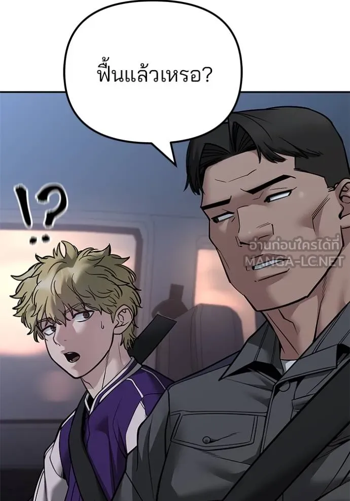 เลวฟาดเลว ตอนที่ 119 รูปที่ 5