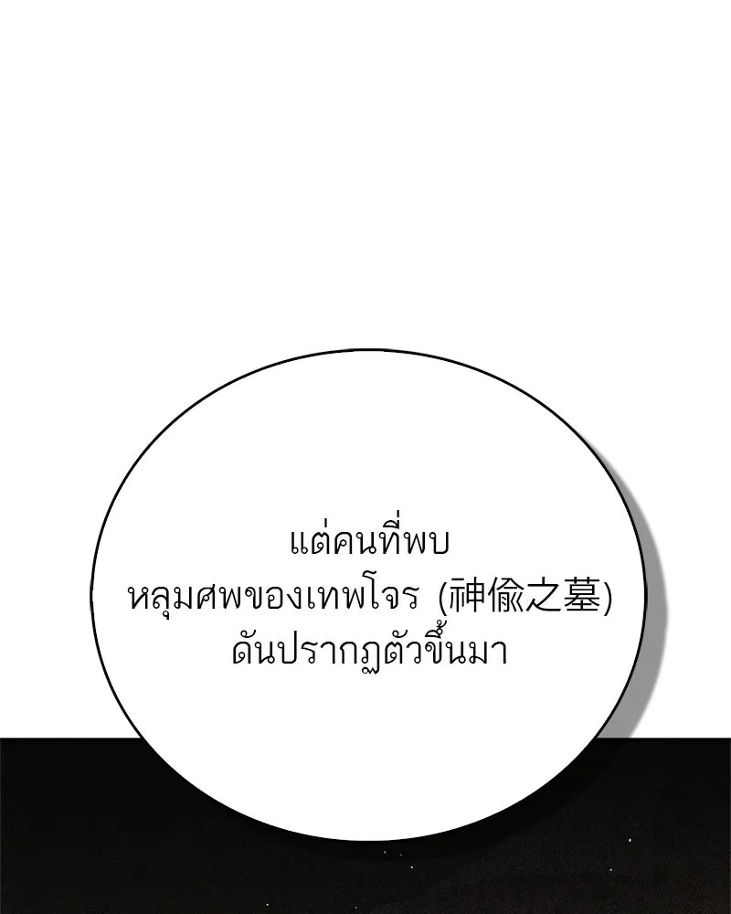 สุดยอดเทรนเนอร์แห่งยุทธภพ ตอนที่ 80 ไม่ได้เข้าใจผิดหรอก รูปที่ 112