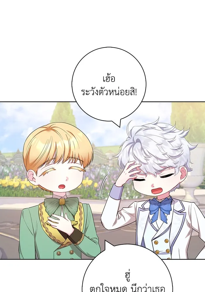 ฉันกลายเป็นแม่พระเอกนิยายจอมเสเพล ตอนที่ 52 รูปที่ 38