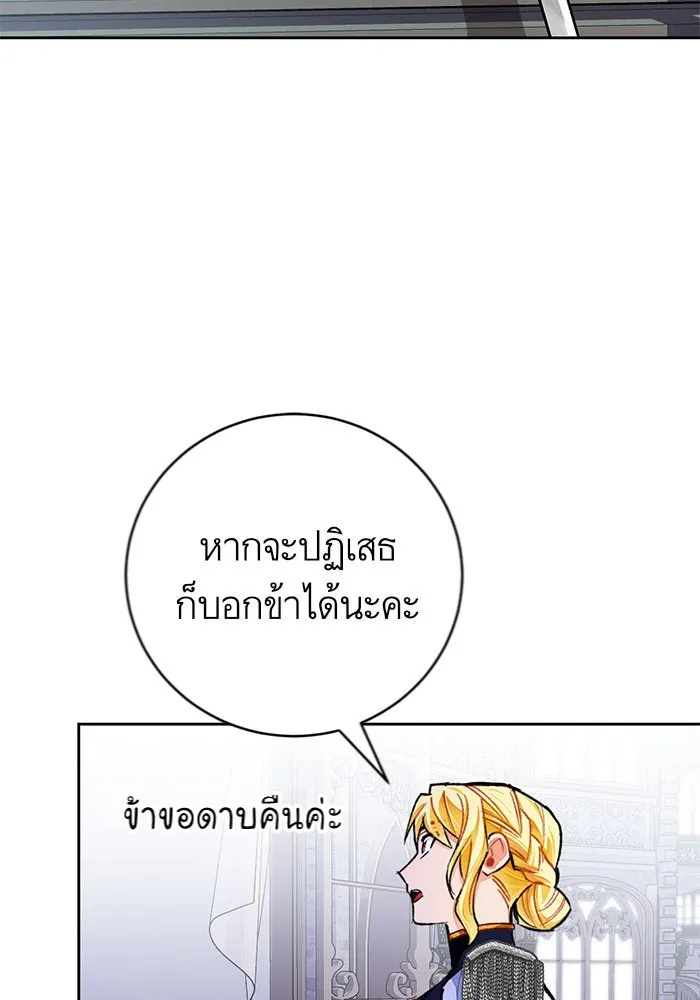 บุตรีดยุกขอไม่แต่งงานbrกับหนุ่มในฝัน ตอนที่ 19 รูปที่ 64