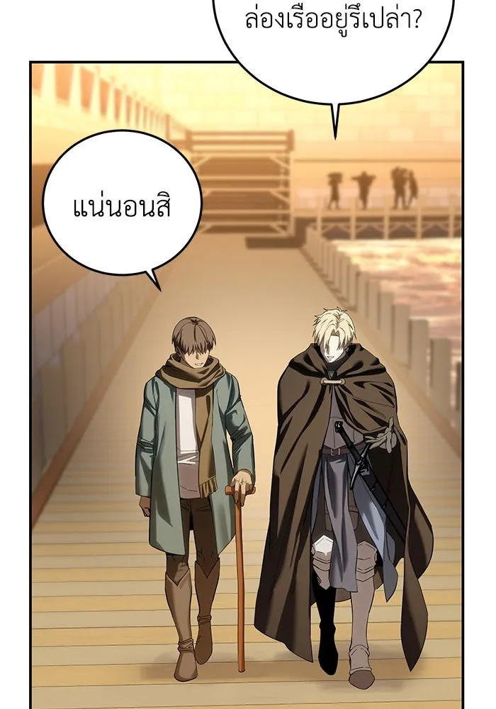 ยอดนักดาบผู้โอบอุ้มดารา ตอนที่ 95 รูปที่ 88