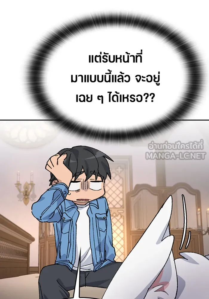 ตั้งแคมป์ฮีลใจในต่างโลก ตอนที่ 40 รูปที่ 114