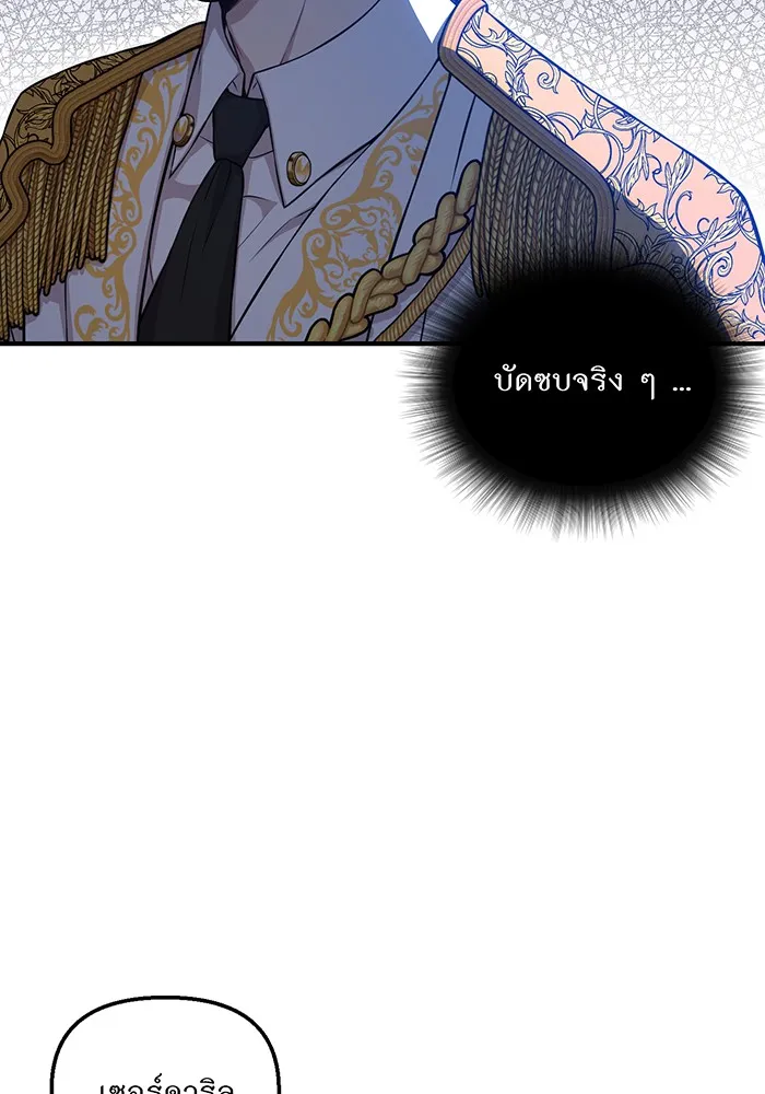 ห้องนอนลับของเจ้าหญิงต้องสาป ตอนที่ 120 ผู้ออกล่าผู้ล่า รูปที่ 127