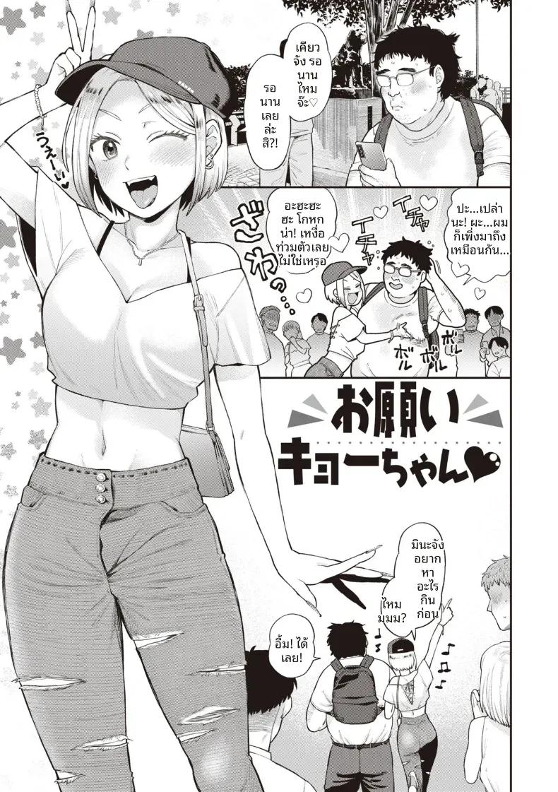Doujin-Lc- อ่าน โดจิน มังฮวา เกาหลี ญี่ปุ่น จีน แปลไทย ขอร้องล่ะเคียวจัง [Koyama Shigeru] ตอนที่ 1 2 3 4 5 6 7 8 9 10 11 12 13 14 ฟรี ไม่มีโฆษณา อ่าน โดจิน Manhwa เกาหลี ญี่ปุ่น จีน เรามีครบ คัดมาให้เน้นๆ โดจิน 18+ รับประกันความฟินโดย  Doujin Lc
