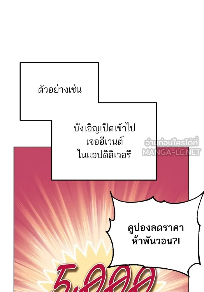 โชคชะตานำพารัก ตอนที่ 104 อวด รูปที่ 84