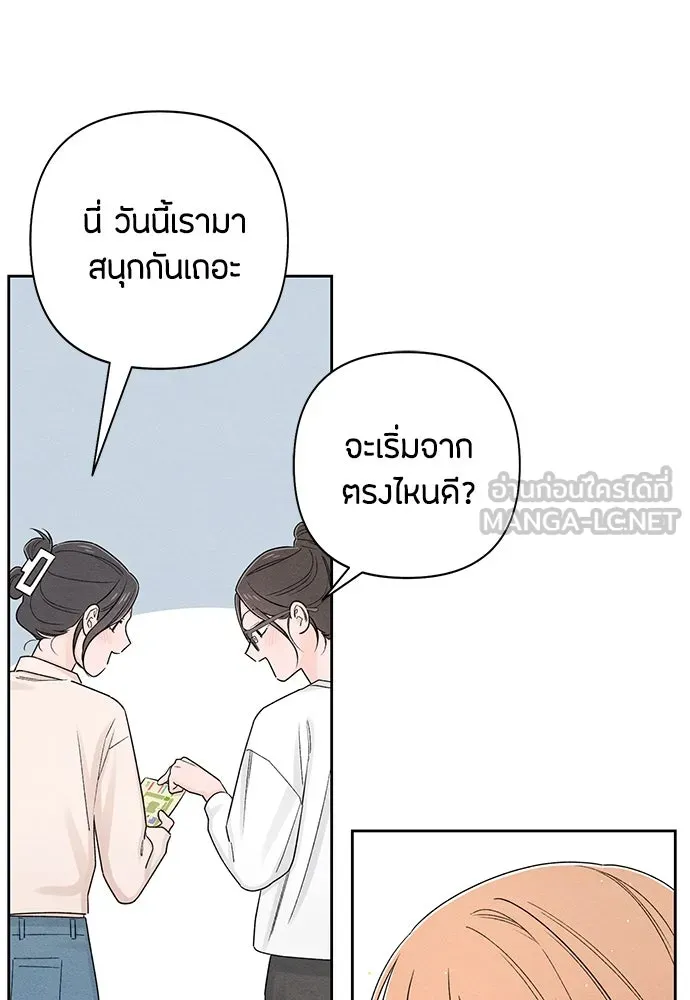 เป็นวัยรุ่นมันเหนื่อย ตอนที่ 72 รูปที่ 24
