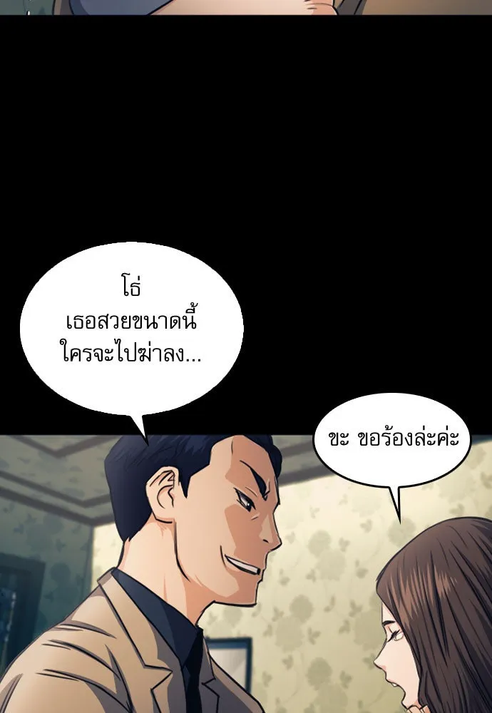 ดรูอิดแห่งสถานีโซล ตอนที่ 52 รูปที่ 119