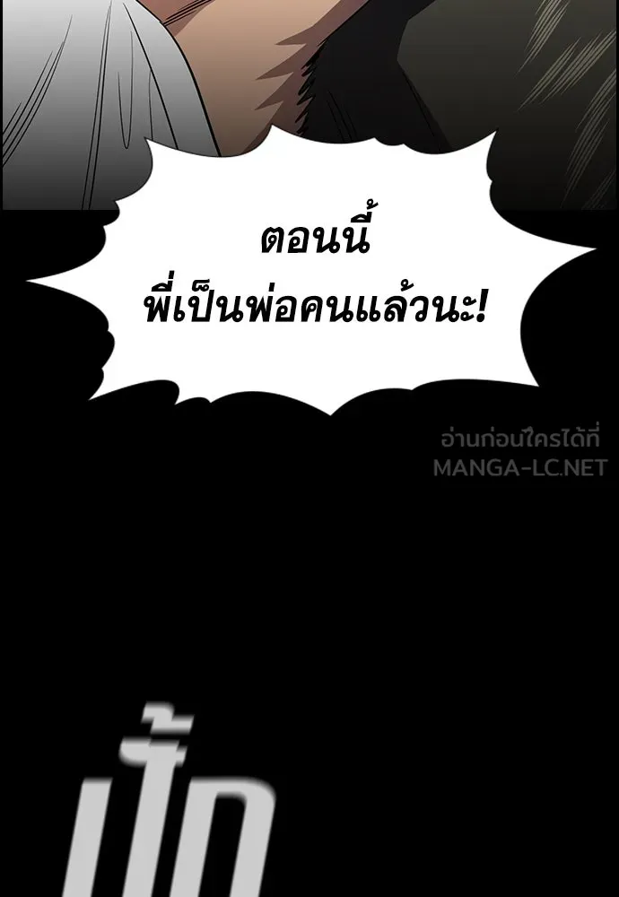การศึกษาที่แท้จริง ตอนที่ 252 รูปที่ 24