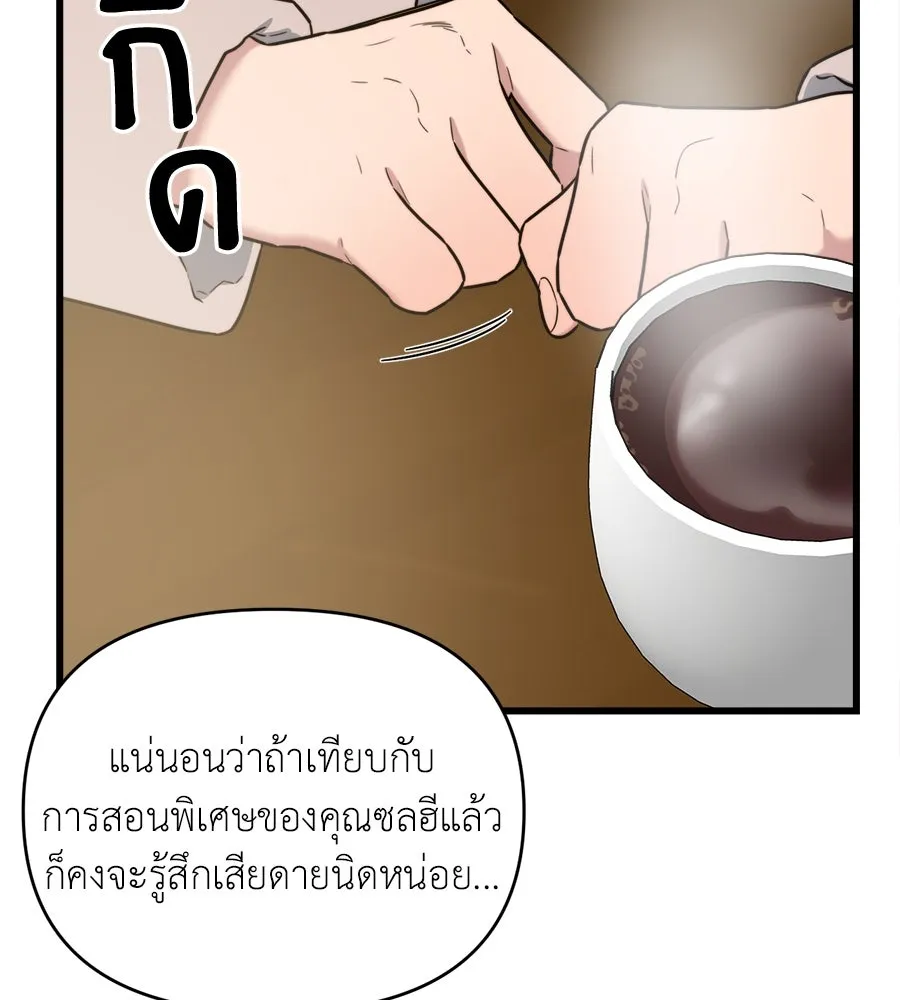 ปรารถนารักอันงดงาม ตอนที่ 11 รูปที่ 41