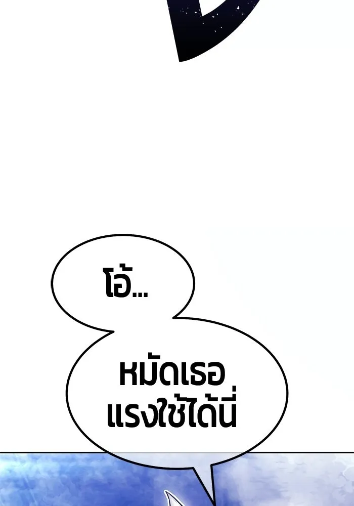 +99 ท่อนไม้พร้อมบวก ตอนที่ 121 ฮันซารัง (4) รูปที่ 442