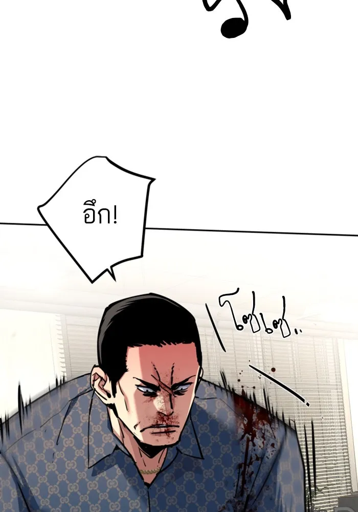พี่ชายสายบอดี้การ์ด ตอนที่ 233 รูปที่ 16