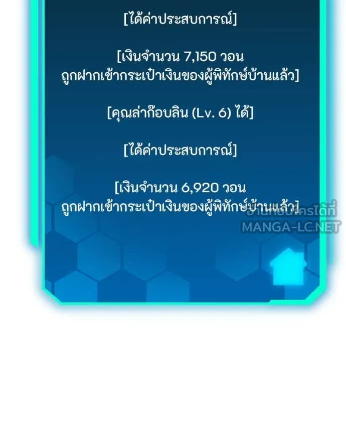 โทษที พื้นที่นี้ ตอนที่ 39 รูปที่ 153