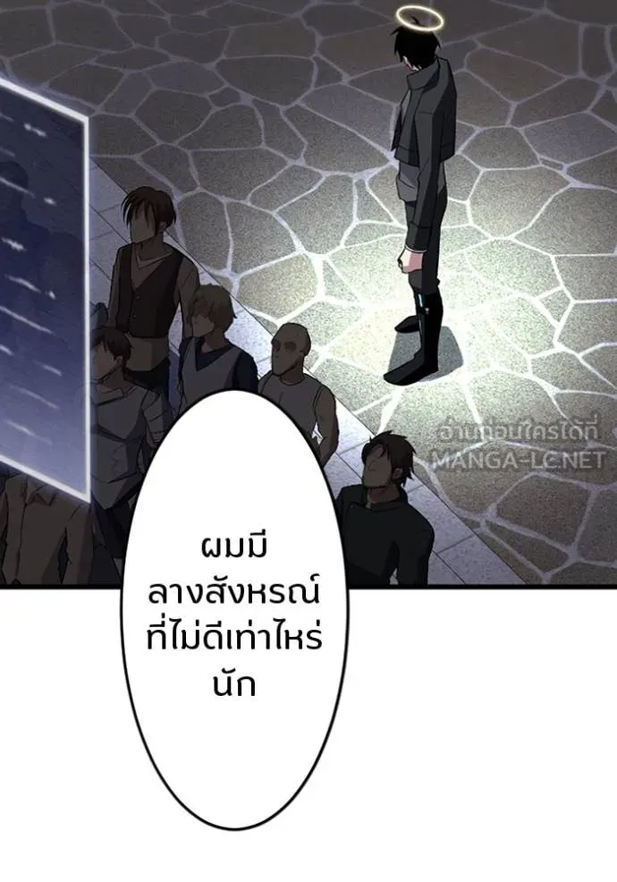 โคตรอาวุธลับ ตอนที่ 49 รูปที่ 117