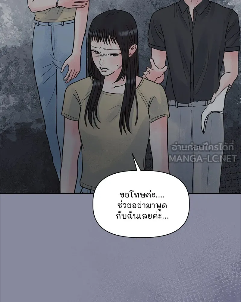 รักนี้ไม่ต้องมีเซนส์ ตอนที่ 7 รูปที่ 81
