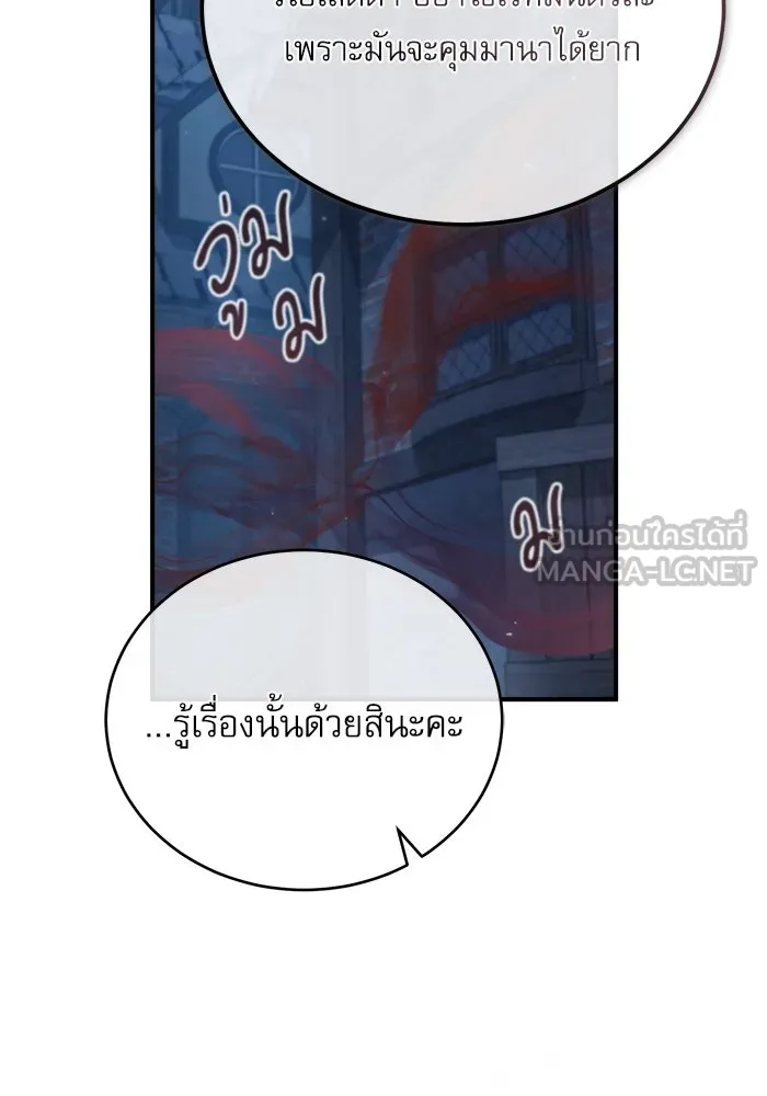 ศาสตราจารย์จำเป็นแห่งอะคาเดมี ตอนที่ 35 รูปที่ 120