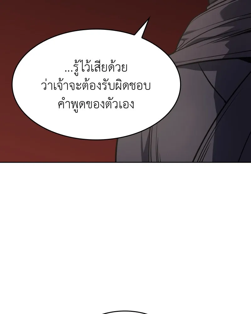 เกิดอีกทีเป็นว่าที่ประมุขลัทธิมาร ตอนที่ 61 รูปที่ 259