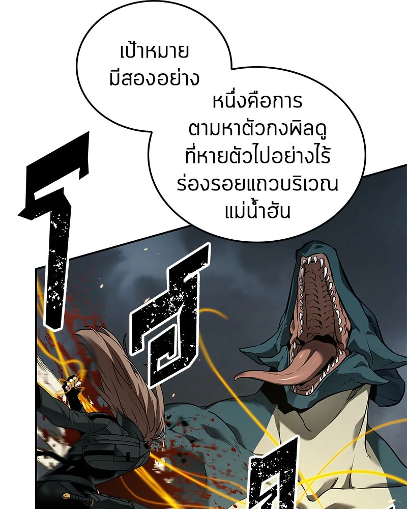 Omniscient Reader อ่านชะตาวันสิ้นโลก ตอนที่ 19 เอกลักษณ์ (3) รูปที่ 80