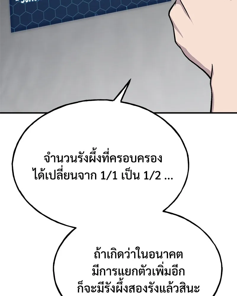 ปลูกผักพิชิตหอคอย ตอนที่ 18 รูปที่ 107