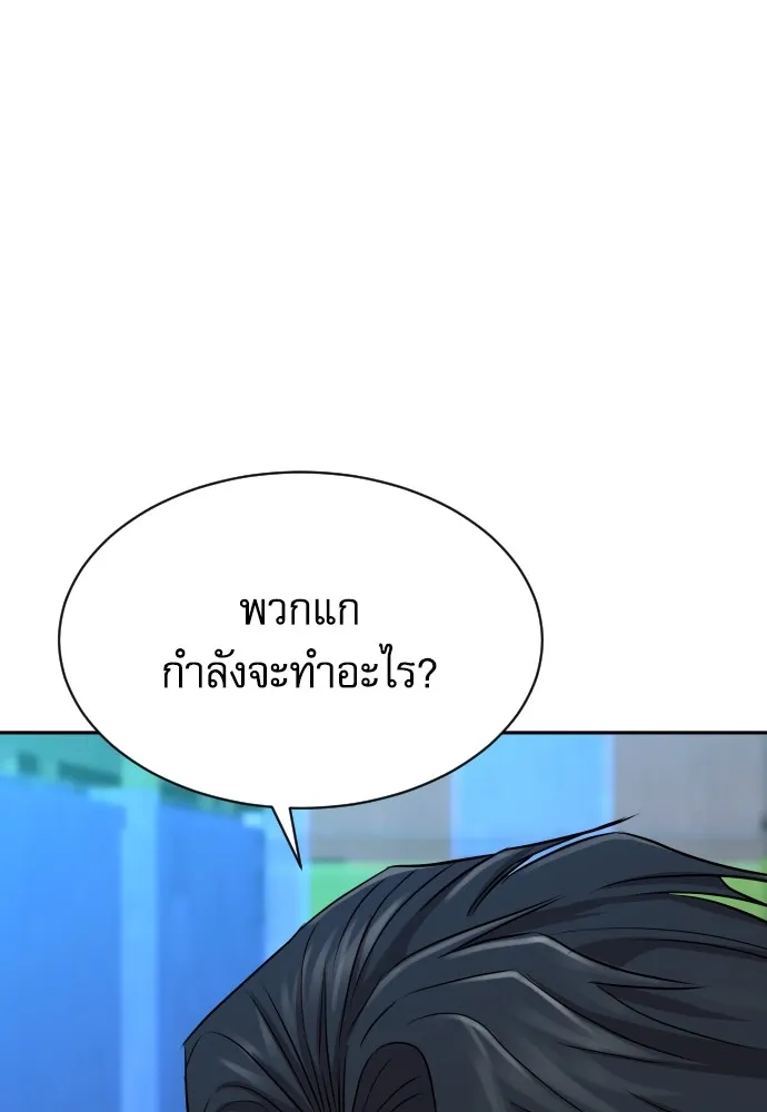 หลานอัจฉริยะของราชาเงินกู้ ตอนที่ 1 รูปที่ 260