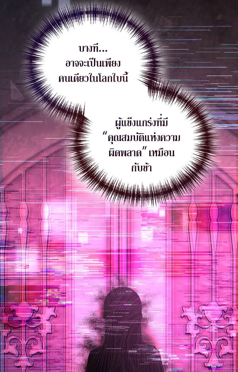 The Ranker Who Just Wants to Retire แรงค_เกอร_คนน_อยากวางม_อแล_ว ตอนที่ ตอนที่ 38 รูปที่ 84