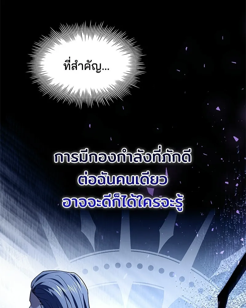 เจ้าชายแผนโบราณ ตอนที่ 15 รูปที่ 62