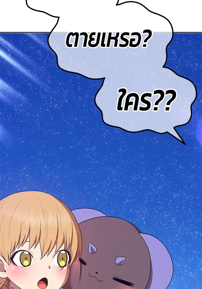 +99 ท่อนไม้พร้อมบวก ตอนที่ 73 รูปที่ 224