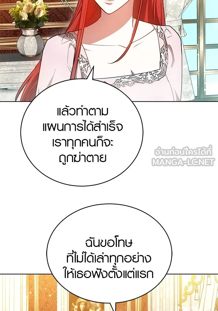 เหตุผลที่ฉันนอกใจ ตอนที่ 55 รูปที่ 45