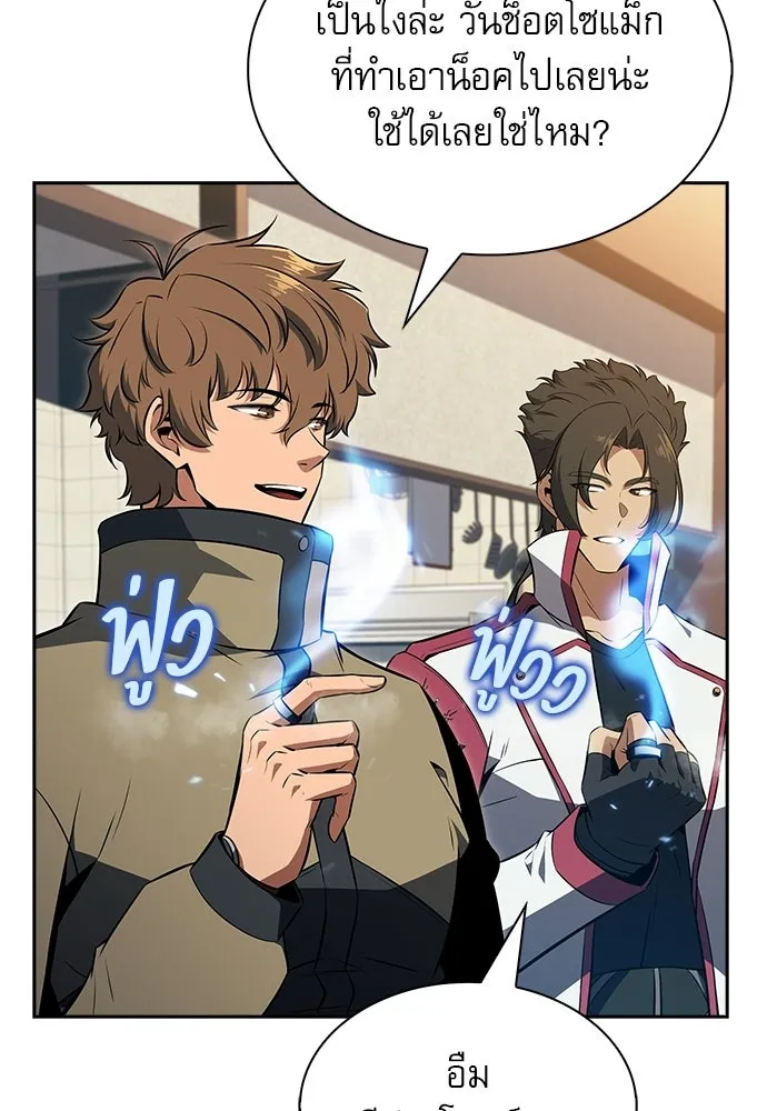 ครัวผู้กล้าท้าให้ชิม ตอนที่ 25 รูปที่ 115