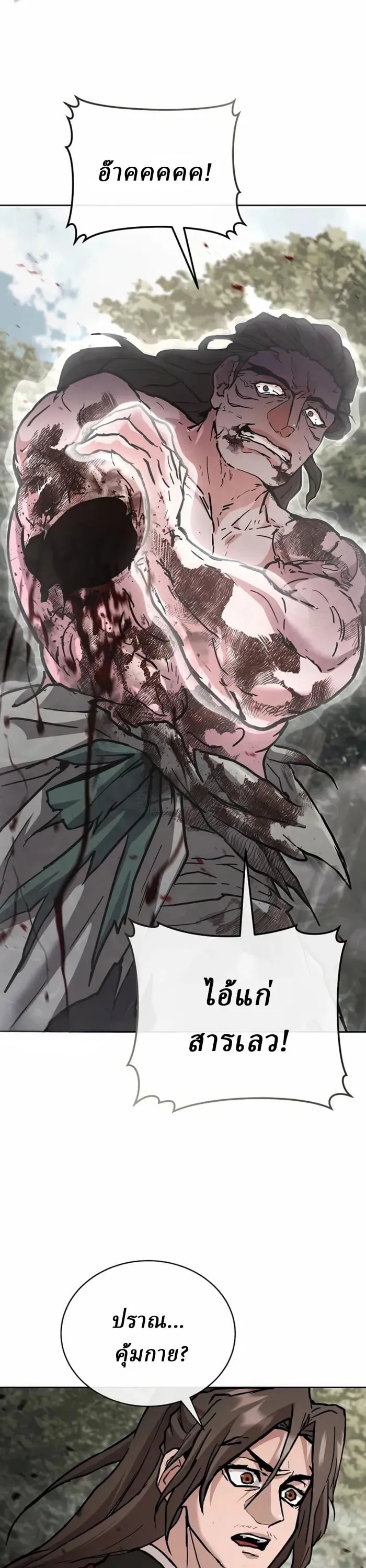 Reborn on the Demonic Cult Battlefield ยอดอ_จฉร_ยะผ_หวนค_น ตอนที่ ตอนที่ 24 รูปที่ 29