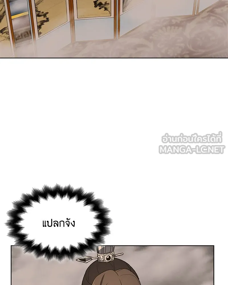 เกิดอีกทีเป็นว่าที่ประมุขลัทธิมาร ตอนที่ 37 รูปที่ 54