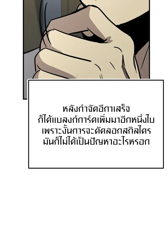 พลิกชะตาคว้าไอเทมระดับเทพ ตอนที่ 73 ทัศนศึกษา (1) รูปที่ 10