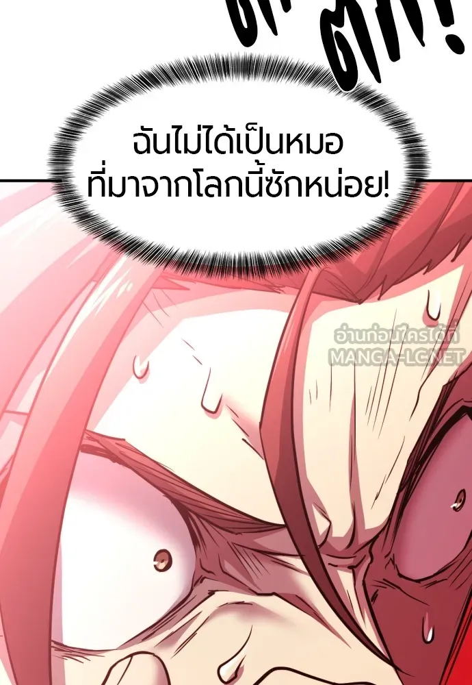 ยอดสถาปนิกผู้พิทักษ์อาณาจักร ตอนที่ 70 รูปที่ 81