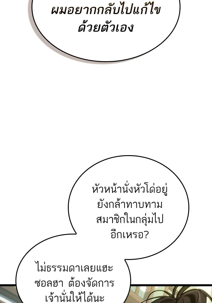 หลังวันสิ้นโลก ตอนที่ 148 รูปที่ 37