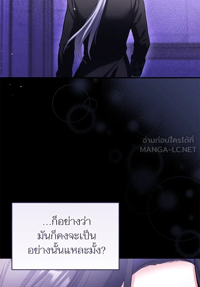 แด่ตัวละครโปรดที่ถูกทิ้ง ตอนที่ 57 รูปที่ 18