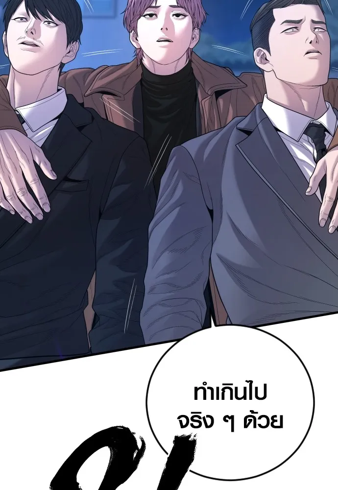 อาชญากรวัยเยาว์ ตอนที่ 62 โศกนาฏกรรมการแก้แค้นแสนทรหด รูปที่ 59