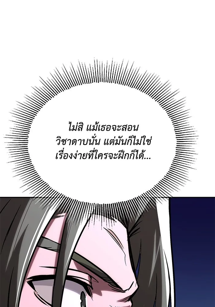 ชีวิตพลิกผันของลอร์ดผู้เกียจคร้าน ตอนที่ 95 ดาบแห่งจิตใจ รูปที่ 74