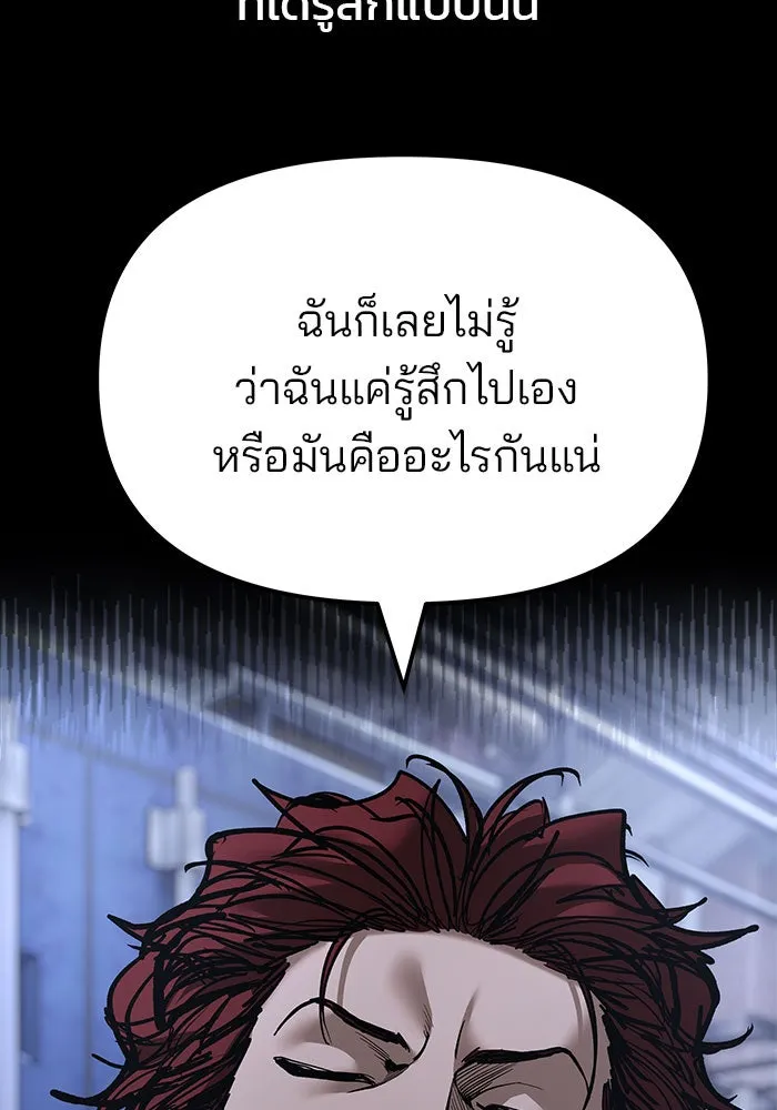 เลวฟาดเลว ตอนที่ 190 รูปที่ 65