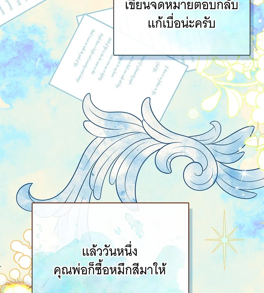 สาว(ลับ)ใช้ของท่านเคานต์ตาบอด ตอนที่ 48 รูปที่ 140