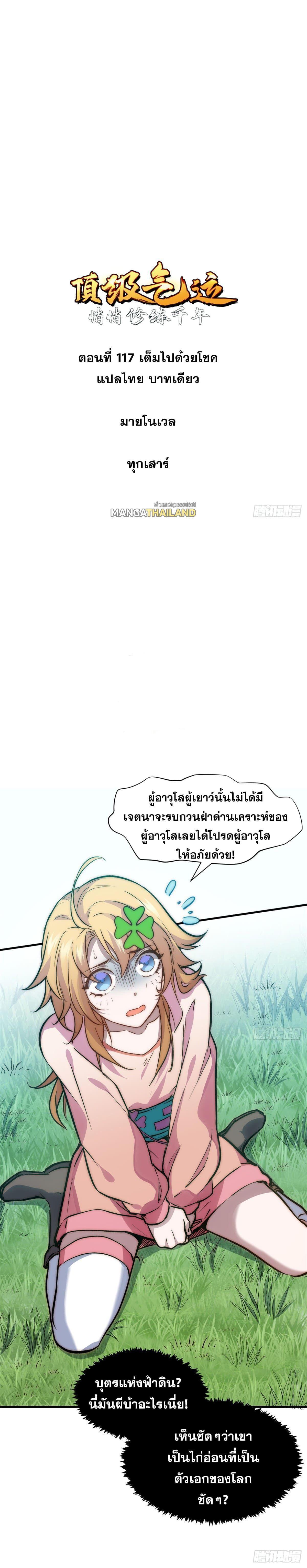 Manga-lc-com อ่านมังงะ อ่านการ์ตูน ออนไลน์ ฟรี Top Tier Providence ตอนที่ 1 2 3 4 5 6 7 8 9 10 11 12 13 14 ฟรี ไม่มีโฆษณา Manga-lc - อ่าน มังงะ อ่าน การ์ตูน ออนไลน์ อ่านมังงะ ฟรี