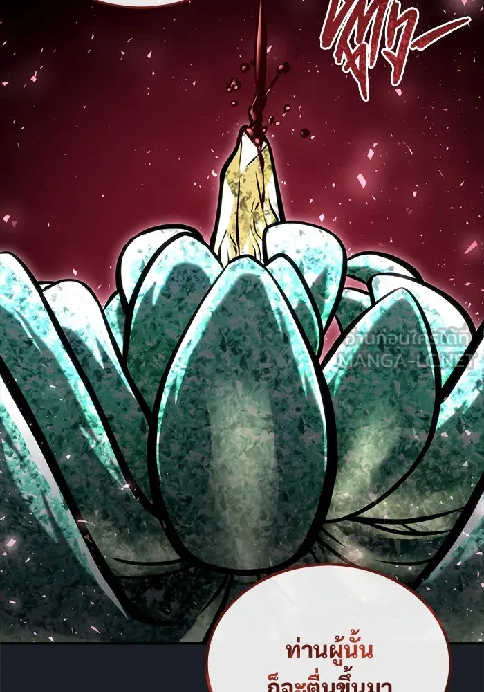 อูเร็ค มาซิโน่ ตอนที่ 14 ผู้แข็งแกร่งที่สุดในเขตนี้ รูปที่ 147