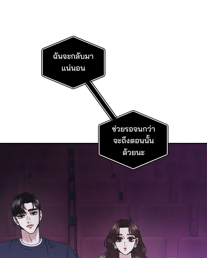 สามีที่ไม่ได้ขอ ตอนที่ 15 รูปที่ 73