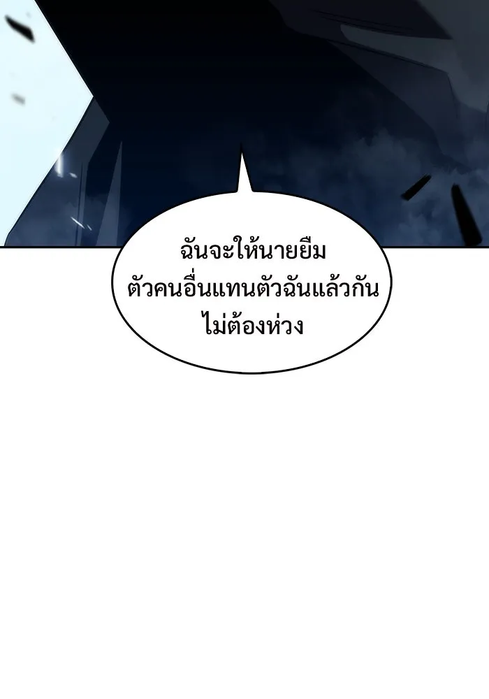 ผู้เล่นหน้าใหม่เลเวลแมกซ์ ตอนที่ 25 กิลด์อีกาดำ (2) รูปที่ 56